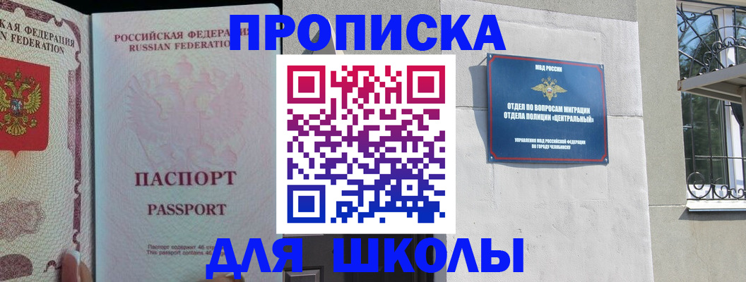 временная регистрация законно в Снежногорске