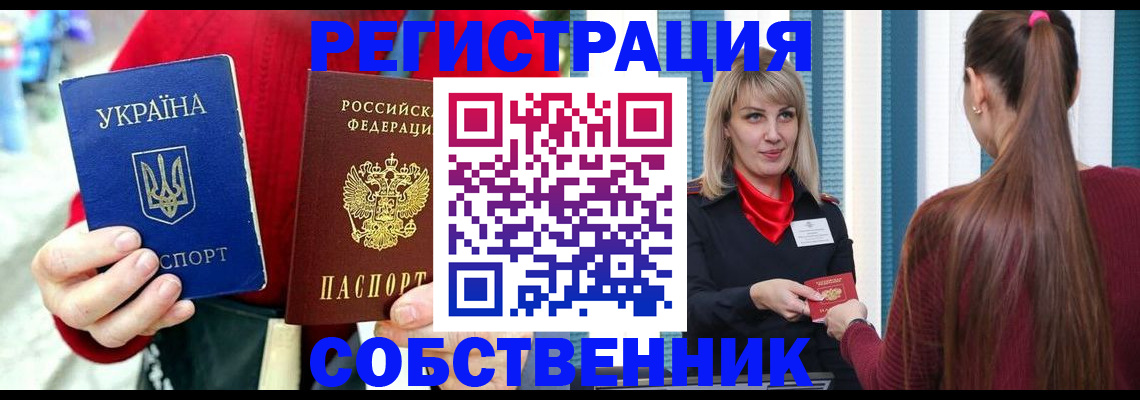 прописка гарантия в Снежногорске